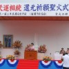 聖火式