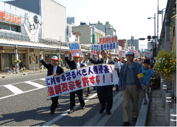 鳥取デモ行進