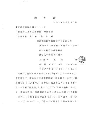 通知書1