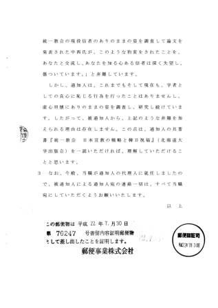 通知書3