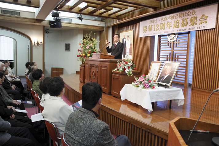 久保木初代会長①