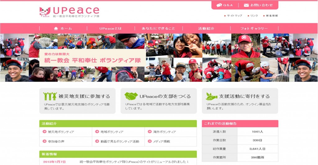 UPeace